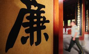 軍報(bào)：軍隊(duì)反腐趨嚴(yán)趨緊向上向好，但形勢依然嚴(yán)峻復(fù)雜