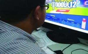 男子冒充“白富美”引诱网友买假彩票，江苏一会计输了上千万