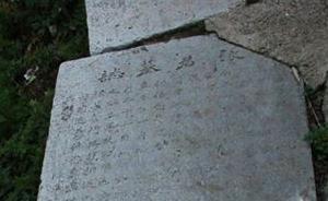 山東淄博發(fā)現(xiàn)267名抗戰(zhàn)將士墓，中將師長(zhǎng)方叔洪遷葬于此
