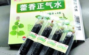 中西醫(yī)粉絲們又吵開了，這次是藿香正氣水
