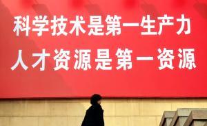周其仁：怎么理解創(chuàng)新？為什么要支持知識生產(chǎn)？
