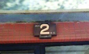 連云港一小區(qū)貼物業(yè)費(fèi)催繳單罵業(yè)主畜生，物業(yè)稱“老賴”太多