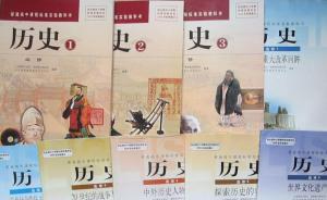 人民日報(bào)批三種錯誤歷史觀：虛無主義、利益至上、泛娛樂化