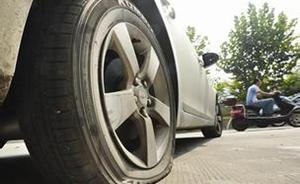 戳壞17名未交費業(yè)主的車胎，江蘇沭陽一物業(yè)總經(jīng)理被判刑