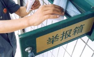連云港紀(jì)委干部“舉報”副市長案開庭：供認(rèn)提拔受阻遷怒領(lǐng)導(dǎo)