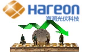 海潤(rùn)光伏補(bǔ)償案出爐：6月12日賣(mài)出者可獲賠 