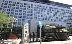 商務(wù)部首度回應(yīng)自貿(mào)區(qū)申報(bào)熱：不會到處布點(diǎn)