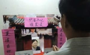視頻| 無(wú)錫商人供拜紀(jì)委書(shū)記哭求顯靈
