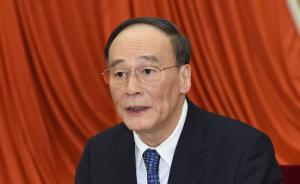 王岐山憶尉健行反腐：曾派人到飯店蹲守抄領(lǐng)導(dǎo)車牌并予曝光