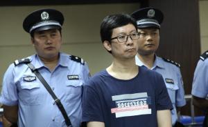 連云港紀(jì)委干部“舉報”副市長被判誹謗：獲刑2年，稱要上訴