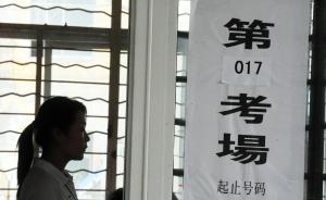 云南楚雄事业单位考试试题与教辅雷同，官方称命题环节有失误