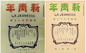 訪談︱王風(fēng)：《新青年》集團(tuán)是座“梁山”，有共識(shí)也有分歧