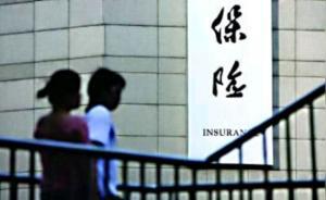 “明天系”旗下天安人壽曝投資亂象，保監(jiān)會開出62萬元罰單