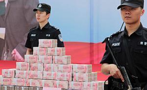 公安部修訂涉案財(cái)物管理規(guī)定：嚴(yán)禁辦案人員自行保管涉案財(cái)物