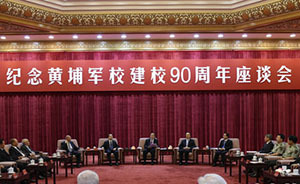 黃埔軍校90周年座談會舉行，俞正聲：弘揚(yáng)黃埔精神