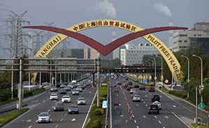 自貿(mào)區(qū)條例草案大改40余處：適用范圍刪去“28.78平方公里”