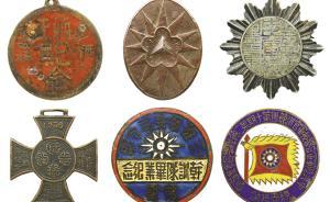 徽章里的抗戰(zhàn)：一枚徽章就是一頁歷史