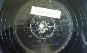 老唱片《永生的八一四》保存抗战记忆：中国空军对日初战告捷