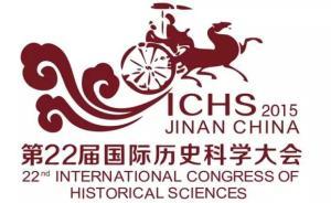 “史學(xué)奧林匹克”將首次在中國舉辦，你應(yīng)該知道這五件事