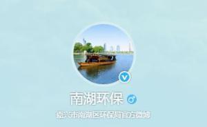 網(wǎng)傳浙江嘉興開建“PX項目”，當?shù)貎杉壄h(huán)保部門否認