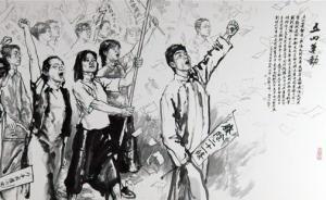 劉擎：近代中國(guó)思想變革如何成為西方的學(xué)習(xí)范例？