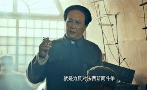 環(huán)球時(shí)報(bào)：《開羅宣言》海報(bào)如此突出毛澤東是不合適的