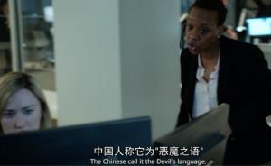 美剧中惊现“恶魔之语”温州话，这是咋回事？