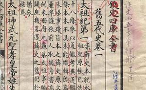 点校本《旧五代史》修订了哪些内容