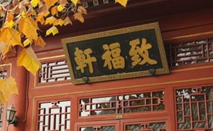 北大國發(fā)院：行政性壟斷與價(jià)格管制是中國能源問題根源