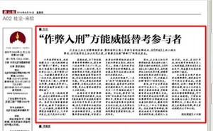 讀報|河南高考替考案持續(xù)受關(guān)注，“作弊入刑”呼聲漸高