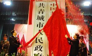 九江行政难题：两个乡划进来共青城却管不了，庐山有多个爹