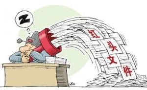 人民日報批紅頭文件亂象：一把手拍腦袋，百姓辦酒席也管起來
