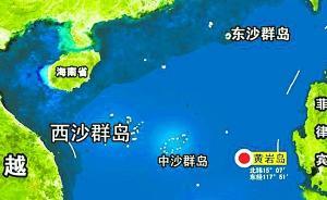 菲律賓如何“綁架”黃巖島