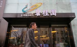 碧桂園分拆物業(yè)回A股，楊惠妍能從周群飛手中搶回女首富嗎？