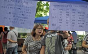 “清华掐架江西”致两考生花落他校：北大同意退档中财大拒绝