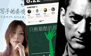 一周文化講座︱中國(guó)的“甲午病”與日本的“甲午夢(mèng)”