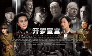 環球時報斥馬英九曲解電影《開羅宣言》：已給足當年國軍面子