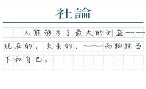 【社論】《三體》的價值觀難題