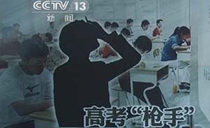 河南高考替考事件已調(diào)查控制23人，9人承認涉案