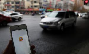 達不到營業指標車被收回，上海首例滴滴專車租賃糾紛調解結案