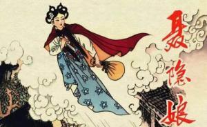 大唐第一女刺客聶隱娘是日本忍者的原型？