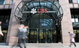 全球數(shù)千政治人物瑞士開戶，部分賬戶被凍結(jié)金額返還所在國(guó)