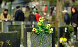 廣東珠海殯葬系統(tǒng)多人被查：有正職領(lǐng)導(dǎo)故意把副手拉下水