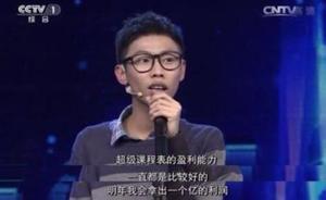 90后CEO余佳文食言“一亿分红”：做不到就认怂，不死撑