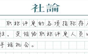 【社論】教師新職改疑問待解