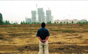 審計(jì)署：22省及兩部門(mén)資金沉淀564億、土地閑置54萬(wàn)畝