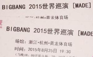 17歲富家女謊稱“幫買韓國天團(tuán)門票”騙20多萬：覺得好玩