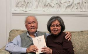 夏志清遺孀：遭人毀謗后，我必須說出這些夏志清情史