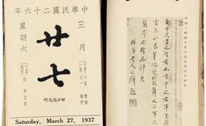 故宮建院90周年︱《故宮日歷》：民國社交的頭號禮物