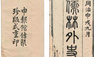 對儒學的批判并非一定導致個性解放，也可能導致儒學回歸運動